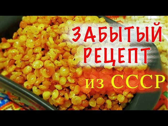 ЛЮБИМЫЙ ВСЕМИ, но забытый рецепт из ДЕТСТВА