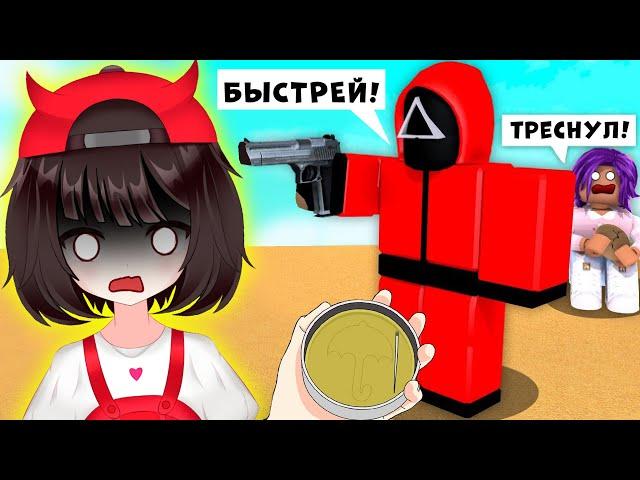 ИГРА В КАЛЬМАРА – КТО ВЫБЫЛ? ► Roblox Squid Game