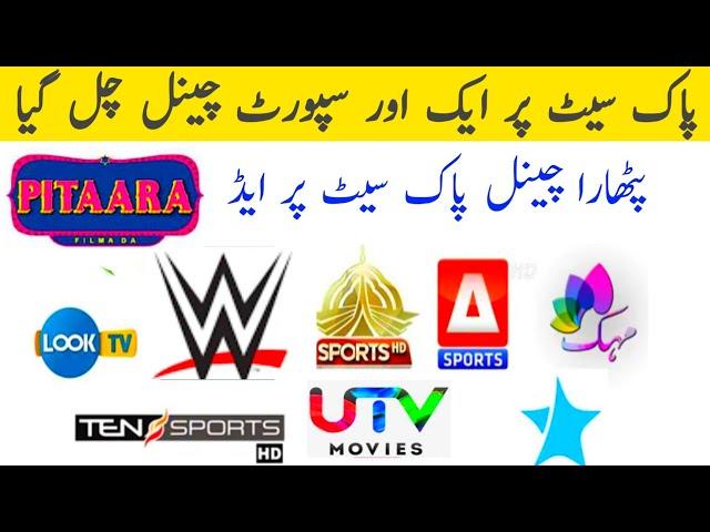 paksat 38e add new sports paksat 38e add new channel fta new tp 4 feet dish setting and channel