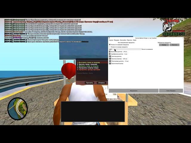 Автоматическая скупка и продажа для Arizona RP | Рынок | Фастбай | Автоскуп | Resale Tools