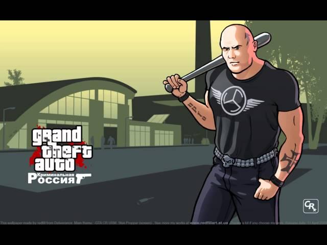 GTA Криминальная Россия - Радио Шансон