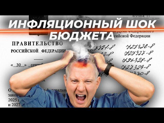 Что будет с экономикой 2025 | Выжимка из эфира 03.10.2024