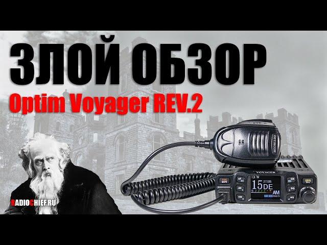  Злой обзор Optim Voyager rev.2 Разработки Сумрачного Гения