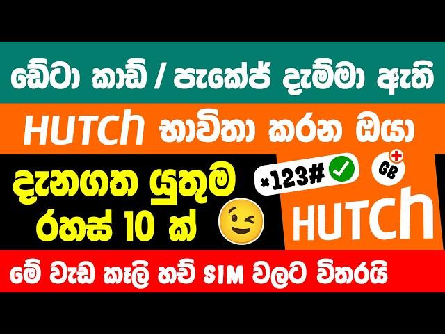 Top 10 Useful Hutch Codes for Get Free Data & More Features | Hutch free Data Code Sinhala