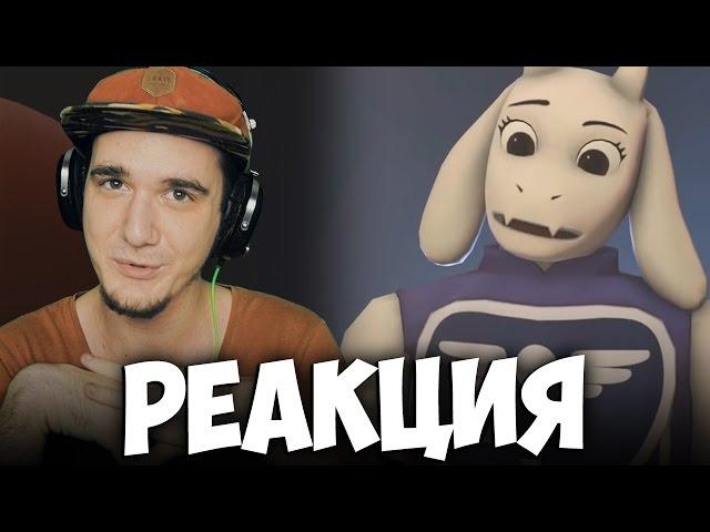 РЕАЛИСТИЧНЫЙ UNDERTALE! (Часть 1) | РЕАКЦИЯ