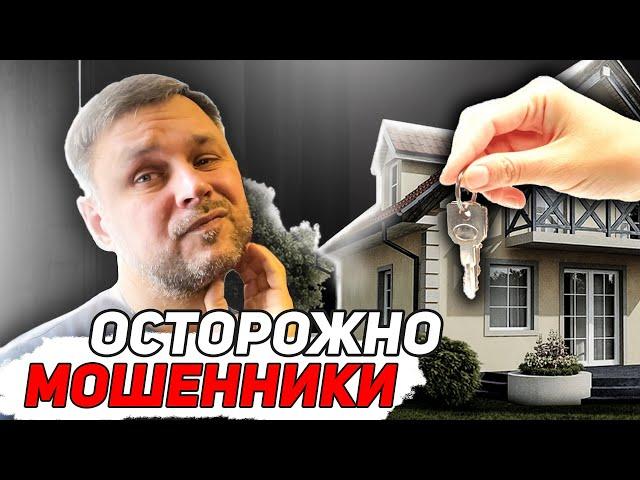 Остались БЕЗ денег! Обман в Геленджике! Что нужно знать при аренде квартиры?