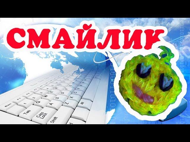 Смайлик из резинок. Продвинутый уровень. RE'зиночки - rainbow loom. Smile