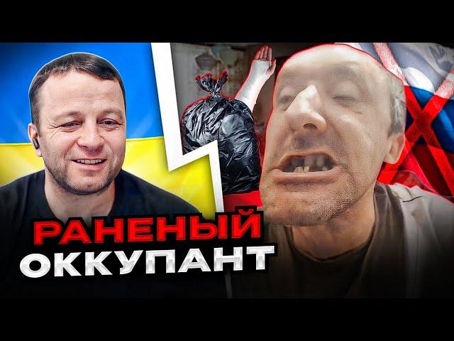 Раненый оккупант в чат рулетке!