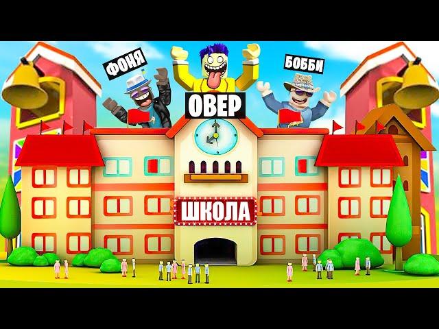 МЕГА ШКОЛА! САМАЯ ДОРОГАЯ ШКОЛА В МИРЕ В ROBLOX