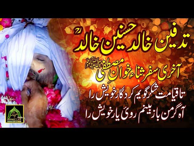 Khalid Hasnain Khalid Tadfeen Complete Video Part 4