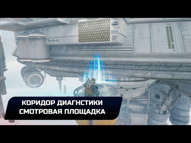 Star Wars Jedi Survivor - Кобох: Коридор диагностики+Смотровая площадка (Все коллекционные предметы)