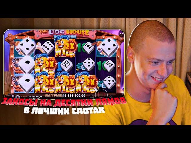 Tweety House, Dog House Dice, Gates of Olympus, Zeus vs Hades - заносы Мелстроя!