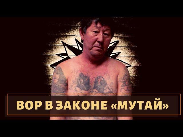 Его боялись на Алтае! Вор в законе "Мутай"