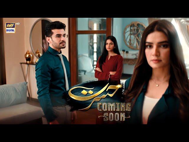 Teaser 1 | Hasrat | Coming Soon | | Fahad Sheikh | Kiran Haq | ARY Digital