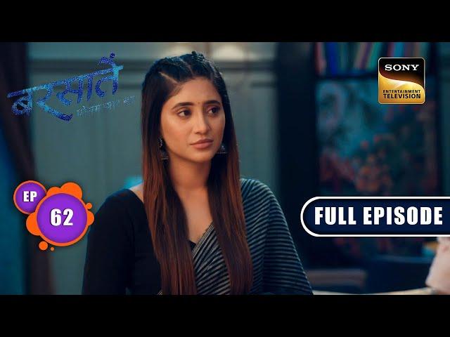 Aradhana का हक़ | Barsatein - Mausam Pyaar Ka | Ep 62 | Full Episode | 3 October 2023