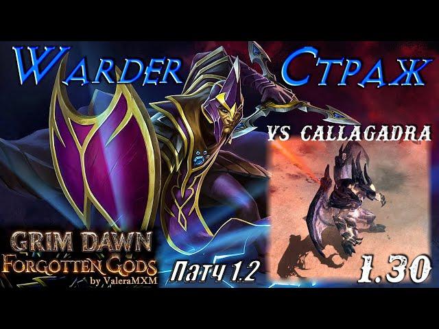 Callagadra facetank Warder no pharma Pacth 1.2 Grim Dawn