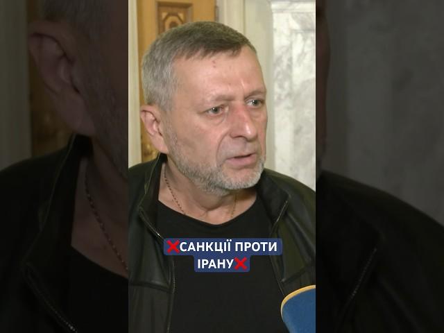 Ахтем Чийгоз, народний депутат України #чийгоз #іран #санкції