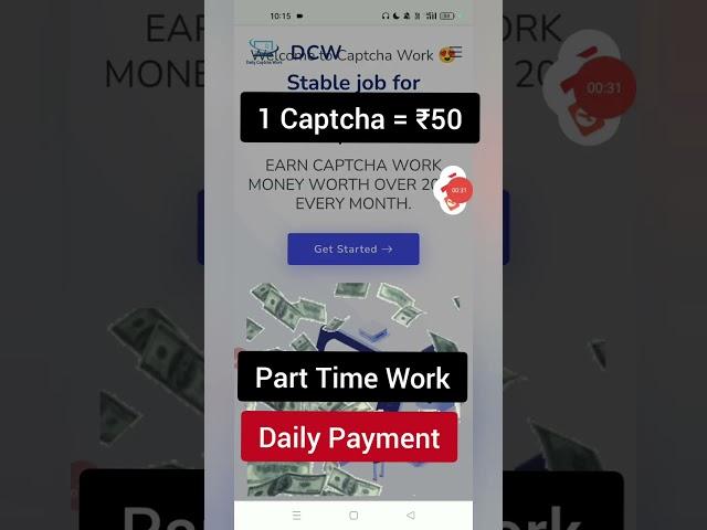 CAPTCHA FILLING JOBS 2023 | DAILY CAPTCHA WORK REVIEW | DAILYCAPTCHAWORK.COM REAL OR FAKE ?