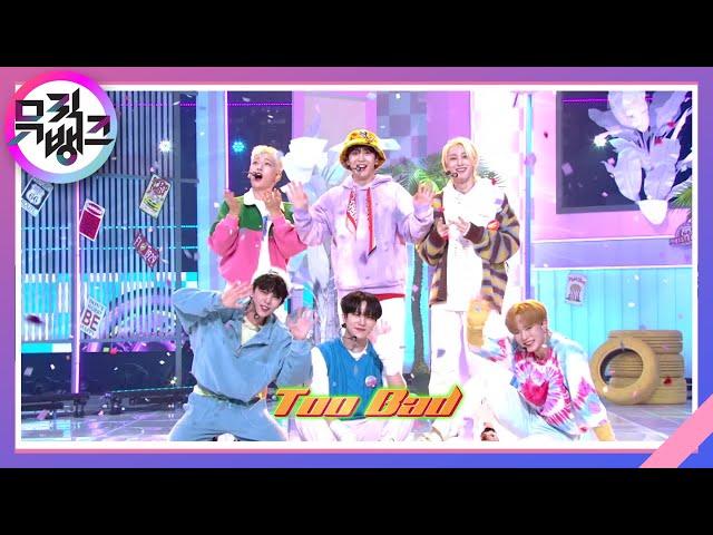 Too Bad - 위아이 (WEi) [뮤직뱅크/Music Bank] | KBS 220318 방송