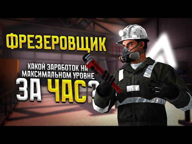 Лучшая РАБОТА ДЛЯ НОВИЧКА в Amazing Online RP CRMP