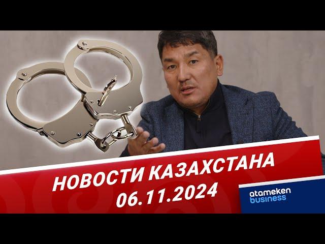 Задержан Алмасбек Садырбай: подозревают в хищении 1,2 млрд тенге | Новости Казахстана