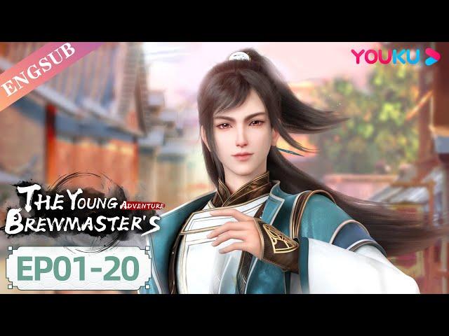 【The Young Brewmaster's Adventure】EP01-20 FULL | Fantasy Ancient Anime | YOUKU ANIMATION