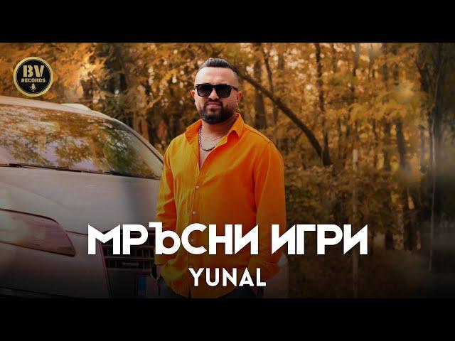 YUNAL - MRASNI IGRI / Юнал - Мръсни Игри, 2024