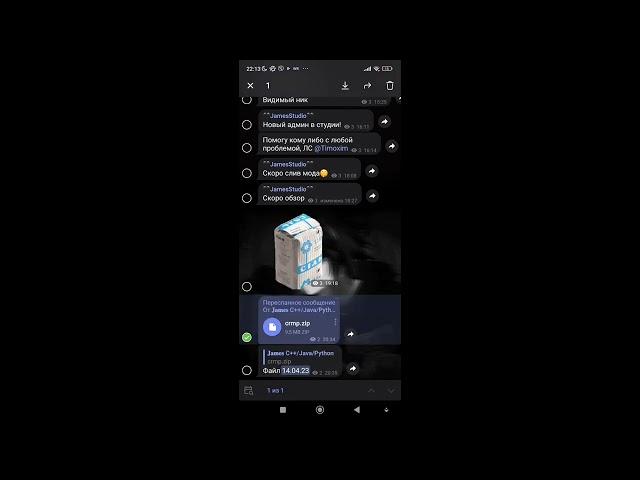 СЛИВ МОДА. Слив мода Crmp Mobile
