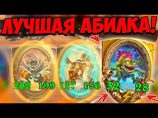 ЛУЧШИЙ КОМПАНЬОН для СОЛЯНКИ | ОБНОВЛЕНИЕ ПОЛЯ СРАЖЕНИЙ | Hearthstone Battlegrounds