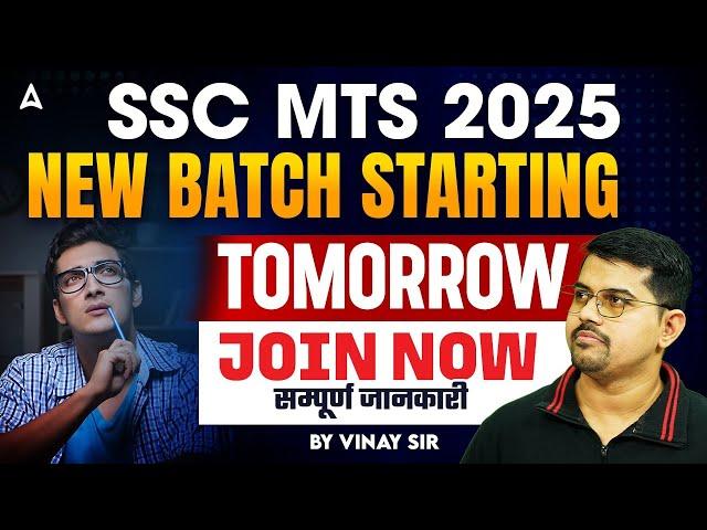 SSC MTS 2025 | NEW BATCH STARTING TOMORROW | JOIN NOW | सम्पूर्ण जानकारी | By Vinay Sir