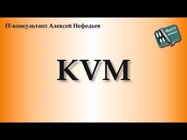 KVM