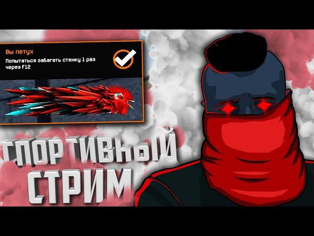 WARFACE \ ВАРФЕЙС: сейчас рм, стрим онлайн.