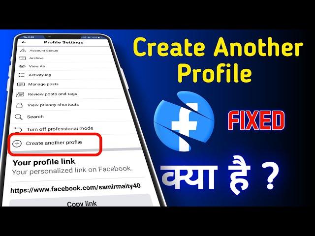 Create another profile on Facebook | Facebook new update create another profile