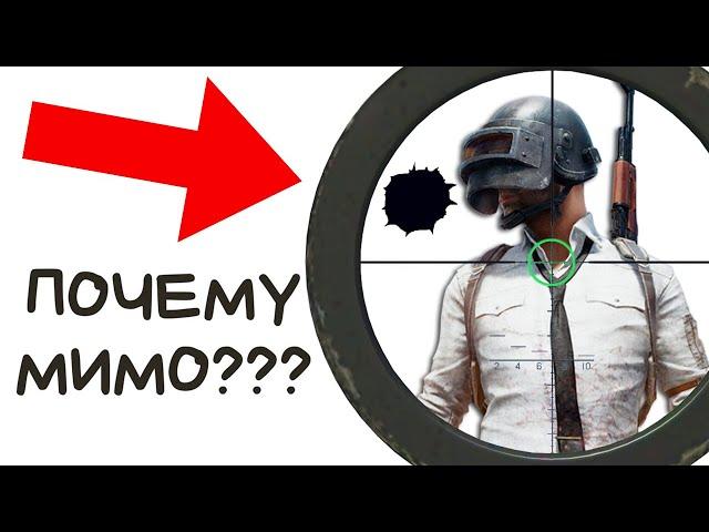 16 МИНУТ И ТЫ ЗНАЕШЬ ВСЕ О СТРЕЛЬБЕ В PUBG - КАК НАУЧИТЬСЯ КОНТРОЛИТЬ ОТДАЧУ ГАЙД ДЛЯ НОВИЧКОВ ПУБГ