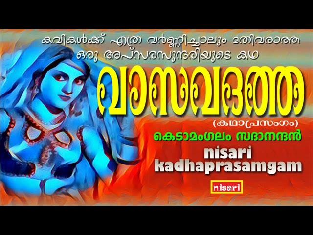 കവികൾക്ക് എത്ര വർണ്ണിച്ചാലും മതിവരാത്ത ഒരു  അപ്സരസുന്ദരിയുടെ കഥ   #  KADHAPRASAMGAM