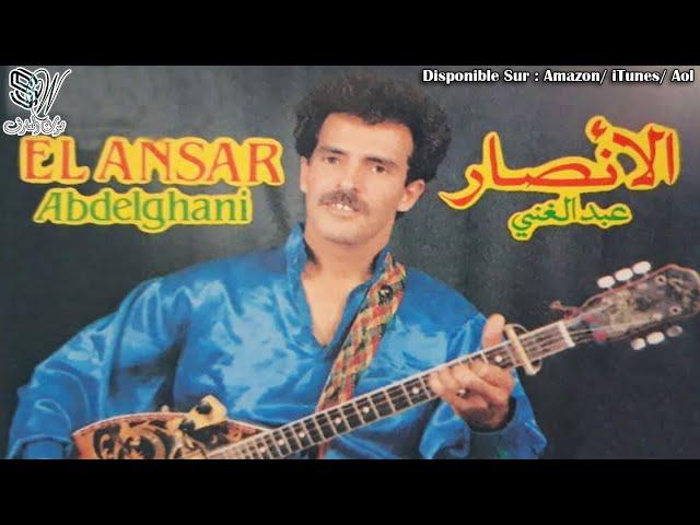 EL ANSAR ABDELGHANI - BENT ENNASS - ألأنصار