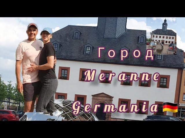 Город Meranne Germania . Продолжение нашей истории.