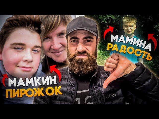 Опасность мамкиных комплиментов // Марко Бондаренко