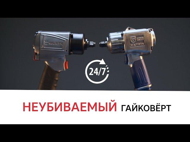 НЕУБИВАЕМЫЙ гайковерт для работы 24/7