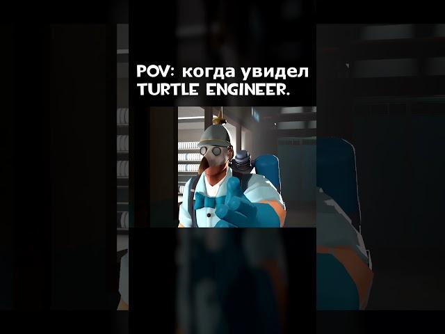 Тг канал: ЭТО ТЁМЫЧ   #teamfortress2 #memes #teamfortress #tf2 #мем #teamfortressmeme #мем #sfm
