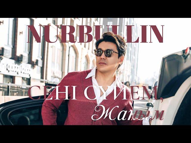 Nurbullin - Сені сүйем, жаным (премьера песни) 2023