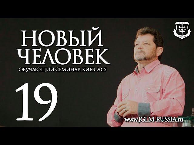 НОВЫЙ ЧЕЛОВЕК (часть 19) | КАРРИ БЛЕЙК (г.КИЕВ)