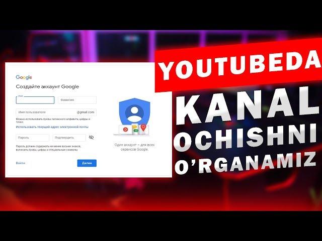 #2DARS YOUTUBEDA kanal ochish Nol dan boshlab o'rganamiz | 2020