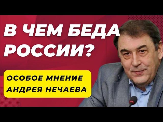 Что нам дала война | Почему куряне никому не нужны | Откуда алкоголизм | Особое мнение Андрей Нечаев