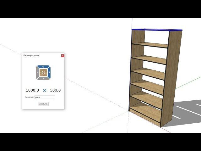 Вывод карты кроя в два клика на SketchUp