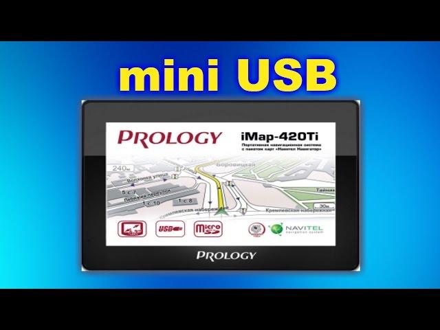 Ремонт навигатора PROLOGY iMap-420Ti. Замена Mini USB разъема.