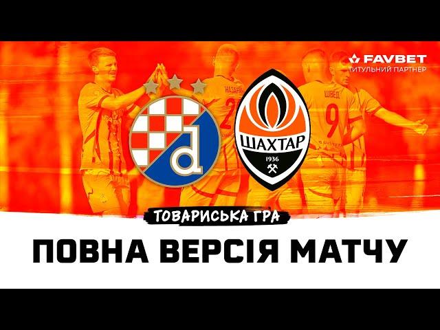 Dinamo Zagreb vs Shakhtar. Full version of the friendly match (26/07/2024) 2024 summer training camp