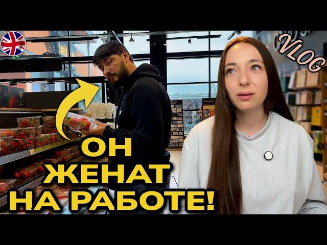 Такова жизнь за границей. Покупки в M&S, остались без машины!