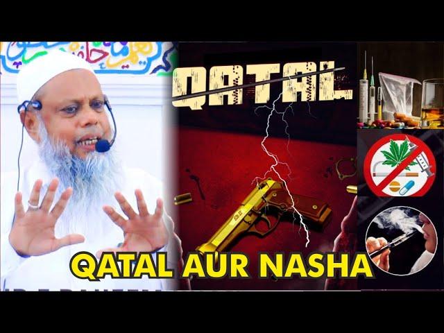 QATAL Aur NASHA || By: Shaikh Shakeel Ahmed