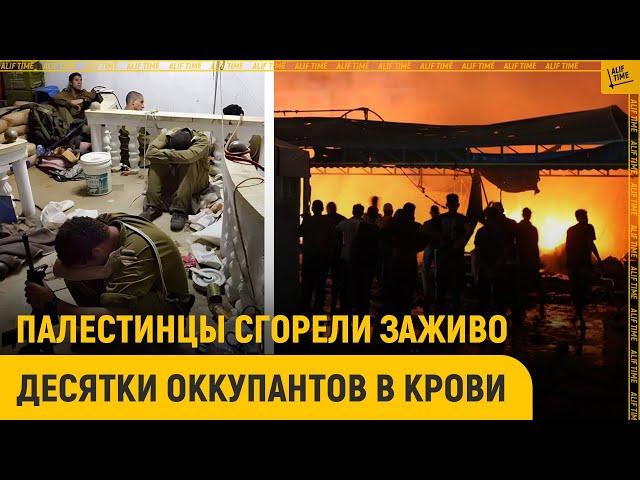 Кровавая ночь: палестинцы сгорели заживо, десятки оккупантов в крови